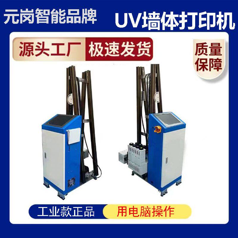 智能墙体彩绘机全自动5喷绘车位涂鸦墙面壁画乡村宣传文化广告