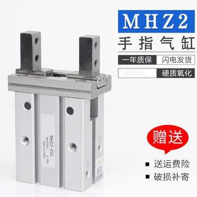 SMC型手指气缸MHZ2平行气动气爪夹具机械手 可替代亚德客HFZ气缸