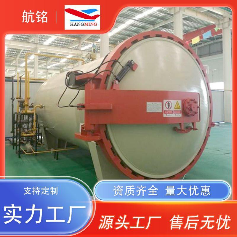 厂家供应复合材料真空热压罐碳纤维汽车配件固化成型热压罐