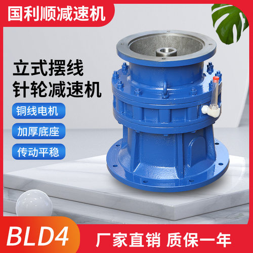 现货速发立式摆线针轮减速机硬齿面减速箱立式减速机支持加工非标