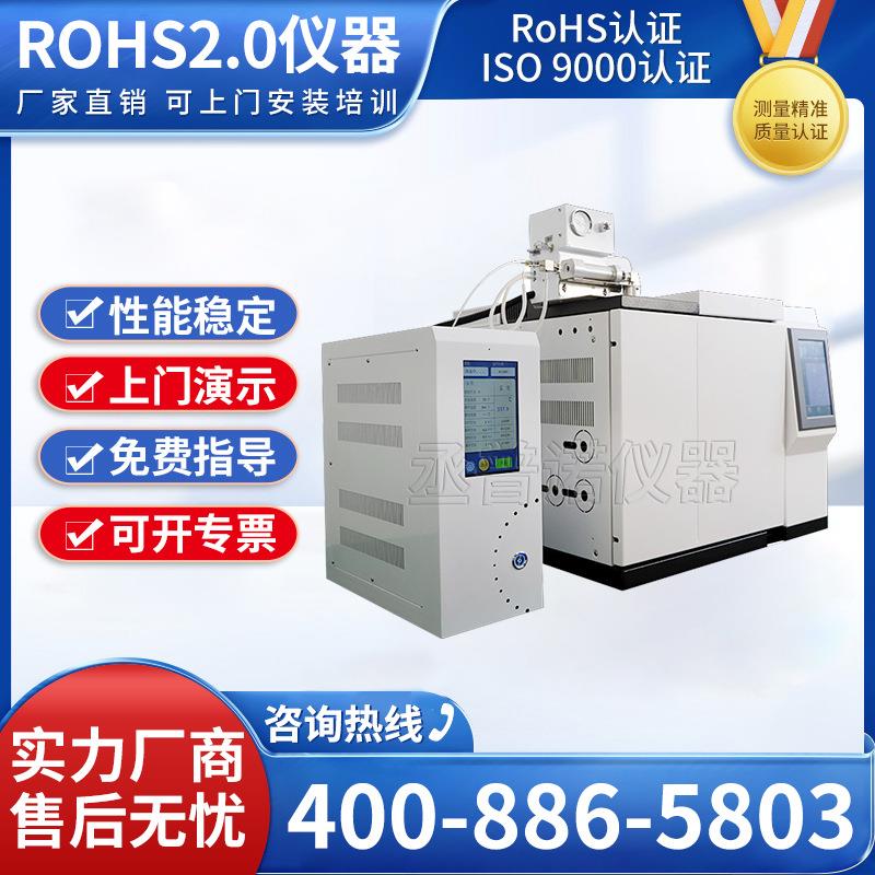 2.0检测仪2.0测试仪2.0仪器台式光谱仪