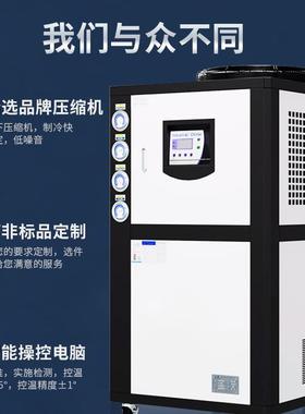 工业冷水机组风冷水冷式循环降温冷冻机注塑模具吹膜HPHP冷水机