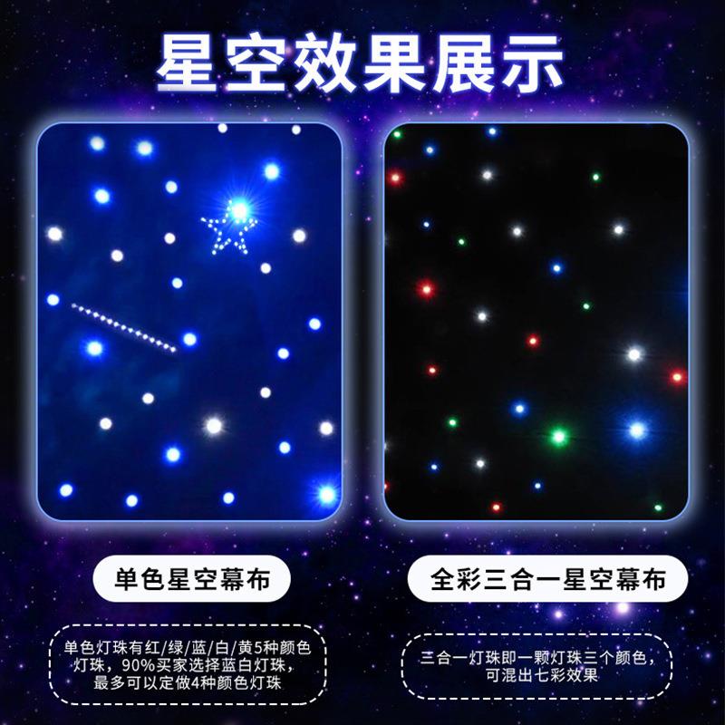 舞台灯光背景布婚庆婚礼演出道具幕布网红直播背景墙星空幕布