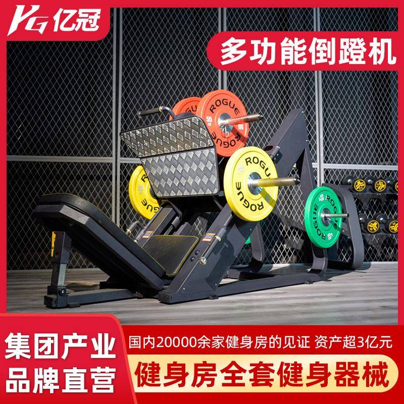 多功能哈克深蹲机健身房商用45度倒蹬机顺蹬斜蹲腿部力量健身器材