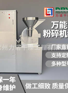 30B食品级万能粉碎机 辣椒/五谷/咖啡豆研磨 全封闭防飞溅