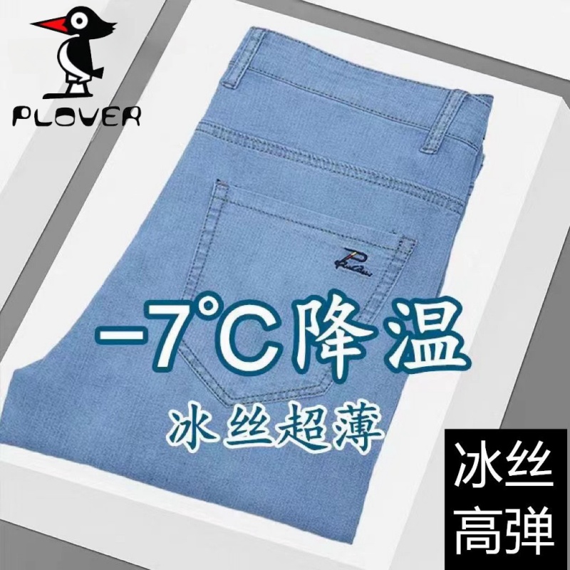 前门襟长裤凉感夏季弹力牛仔裤