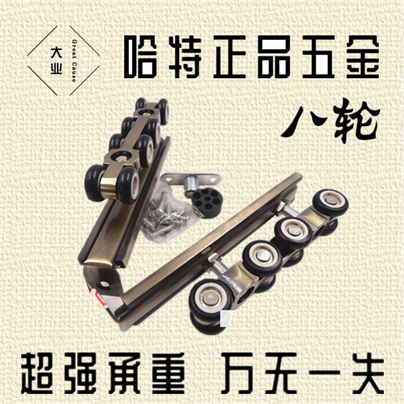 滑轮移门推拉门轴承吊轮小滑车轮吊轨滑轮哈特五金配件卫生间木门