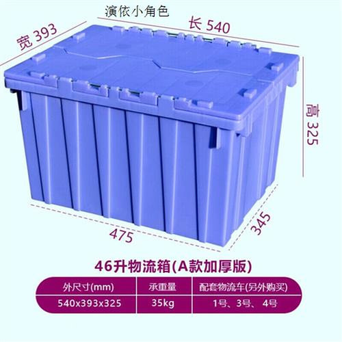 带盖物流b箱加厚特大号塑料筐储物收纳收容周转箱斜插式箱子长方