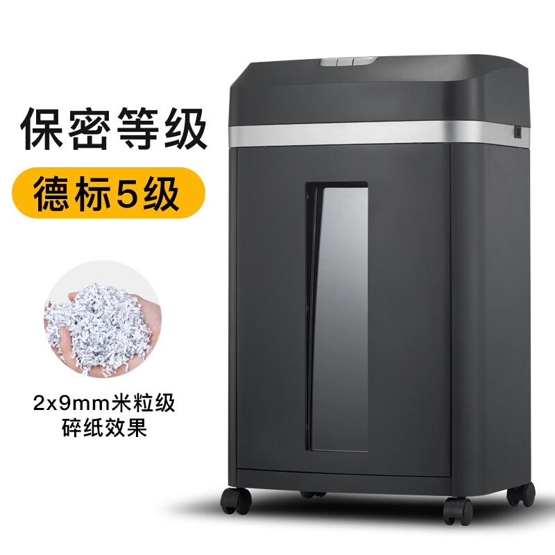碎纸机DS608/DS608T办公家用电动碎纸机大功率 商用粉碎机 30