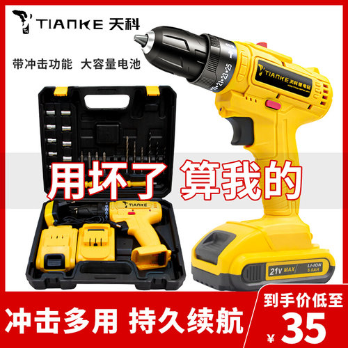 锂电钻无刷手电冲击钻家用版多功能打孔打螺丝胶箱配件电动螺丝刀