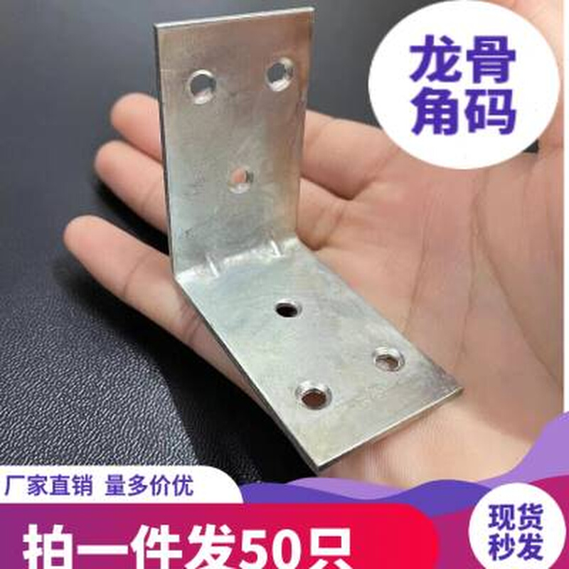 3050镀锌角码90度直角浴室柜木板龙骨H连接件角铁固定架5050小孔