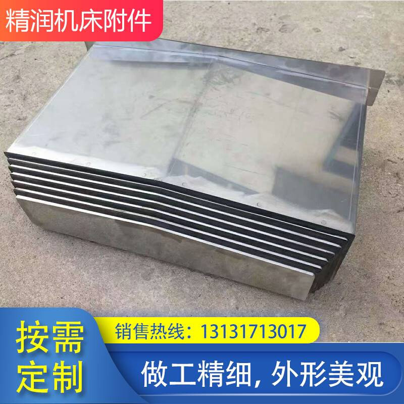 好货机牀导轨钢板防护罩数控加工中心伸缩式护板钣金雕刻机防尘罩