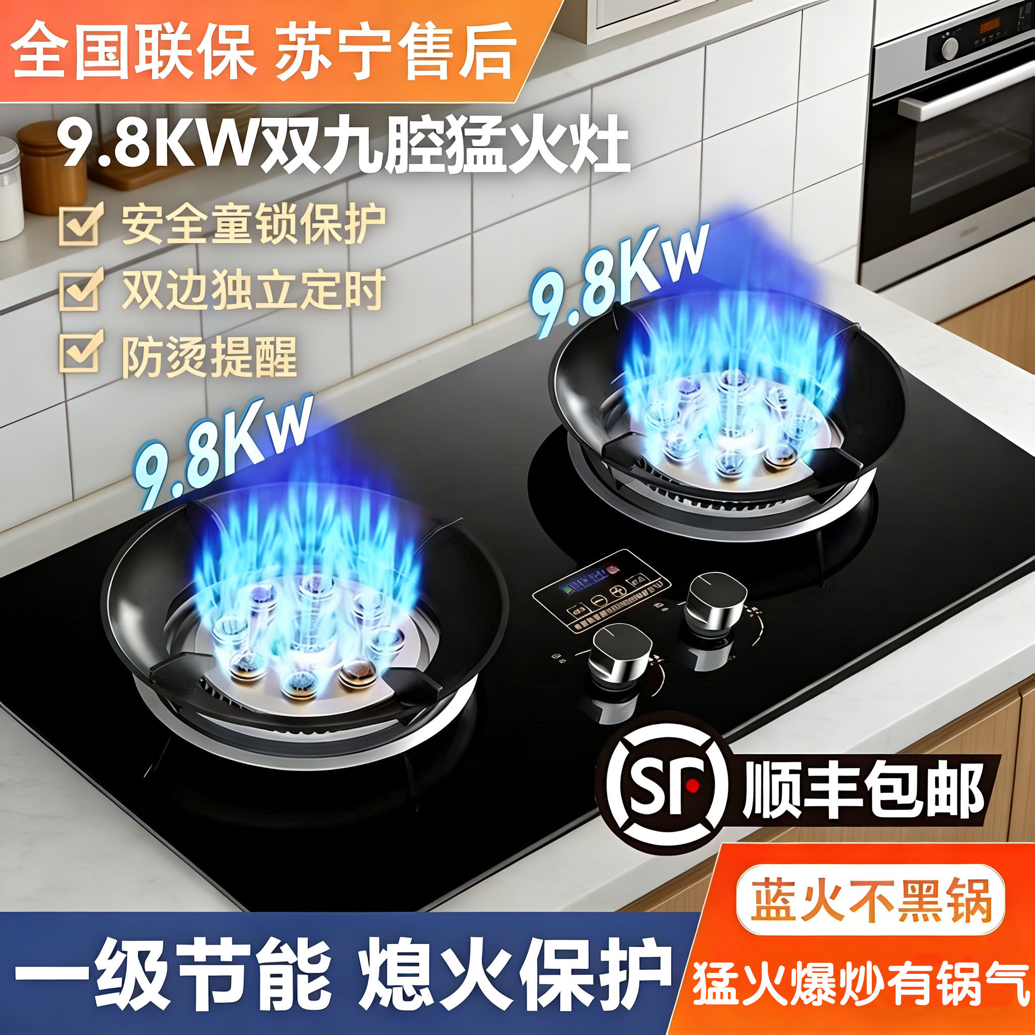 樱花燃气灶双灶家用大火力台式液化气煤气灶天然气嵌入式节能灶具