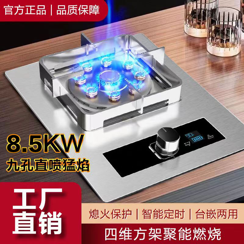 樱花煤气灶单灶家用猛火天然气液化气单眼单头炉具定时熄保燃气灶