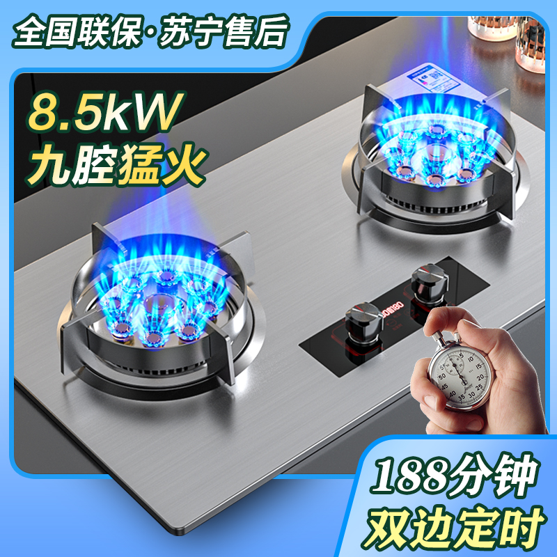 樱花燃气灶双灶家用天然气灶煤气炉灶台式嵌入式液化气节能猛火灶