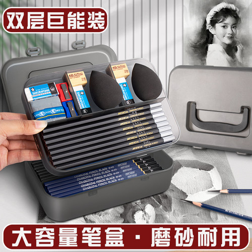 素描笔盒大容量磨砂材质耐脏耐摔