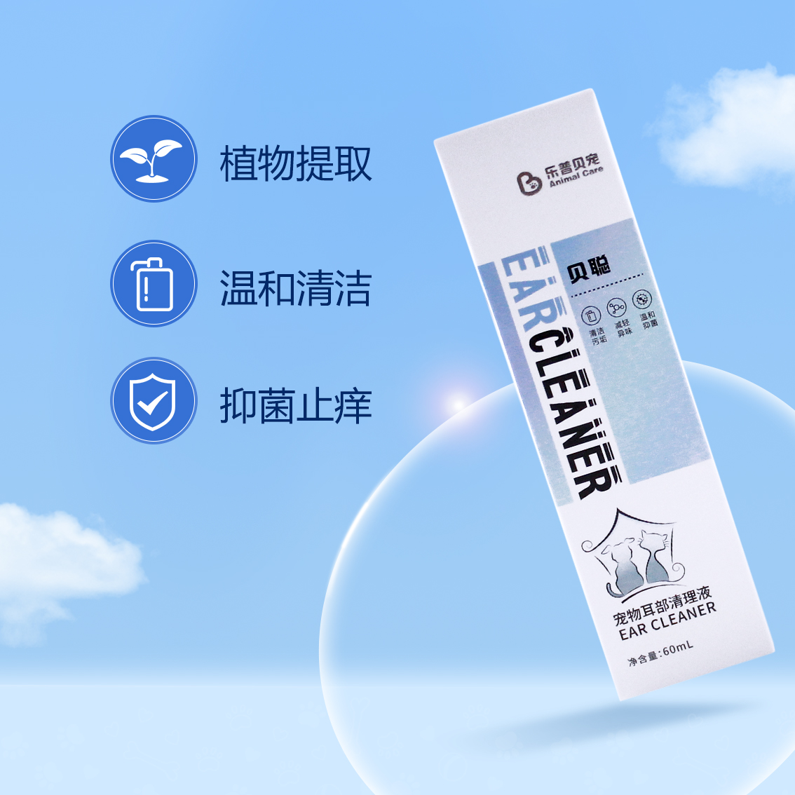 活动除耳螨乐普贝宠狗狗