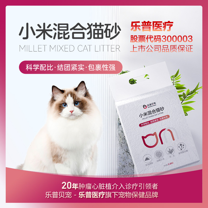可冲厕所混合小米猫砂除臭无尘奶香味无臭味膨润土猫砂包邮怎么样,好用不?