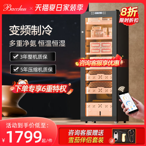 芭克斯雪茄柜12期免息