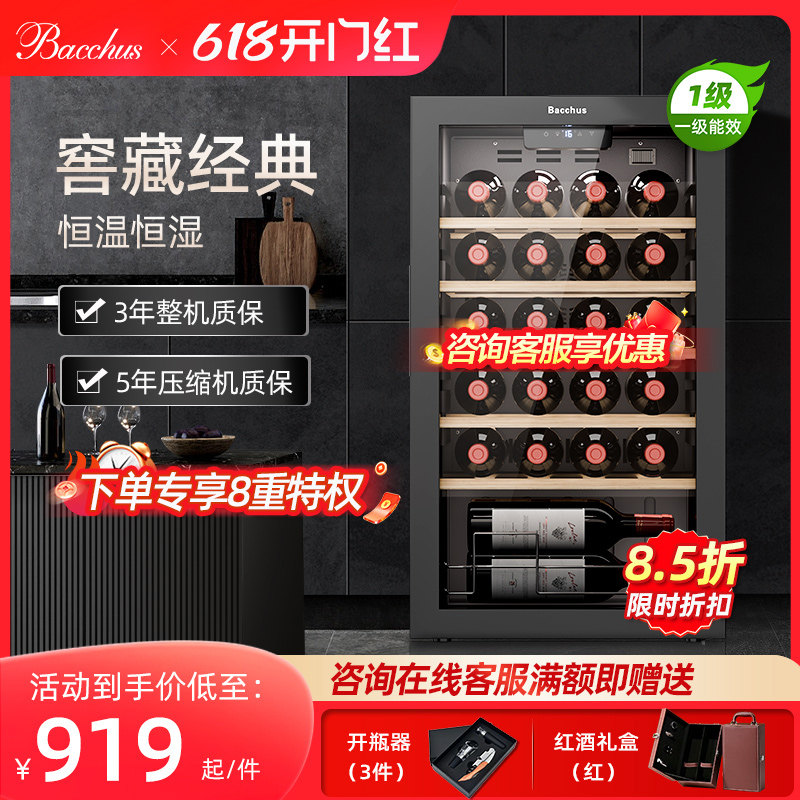 Bacchus/芭克斯YC-86恒温红酒柜家用小型冰吧茶叶储存柜香槟迷你