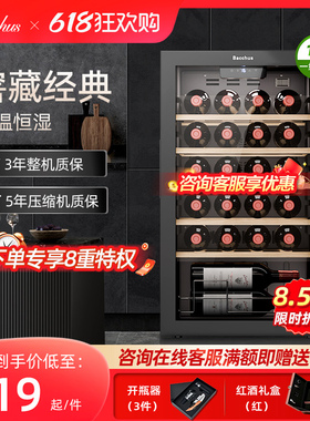 Bacchus/芭克斯YC-86恒温红酒柜家用小型冰吧茶叶储存柜香槟迷你