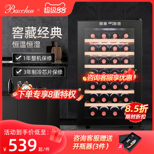 芭克斯红酒柜风冷榉木层小型冰吧