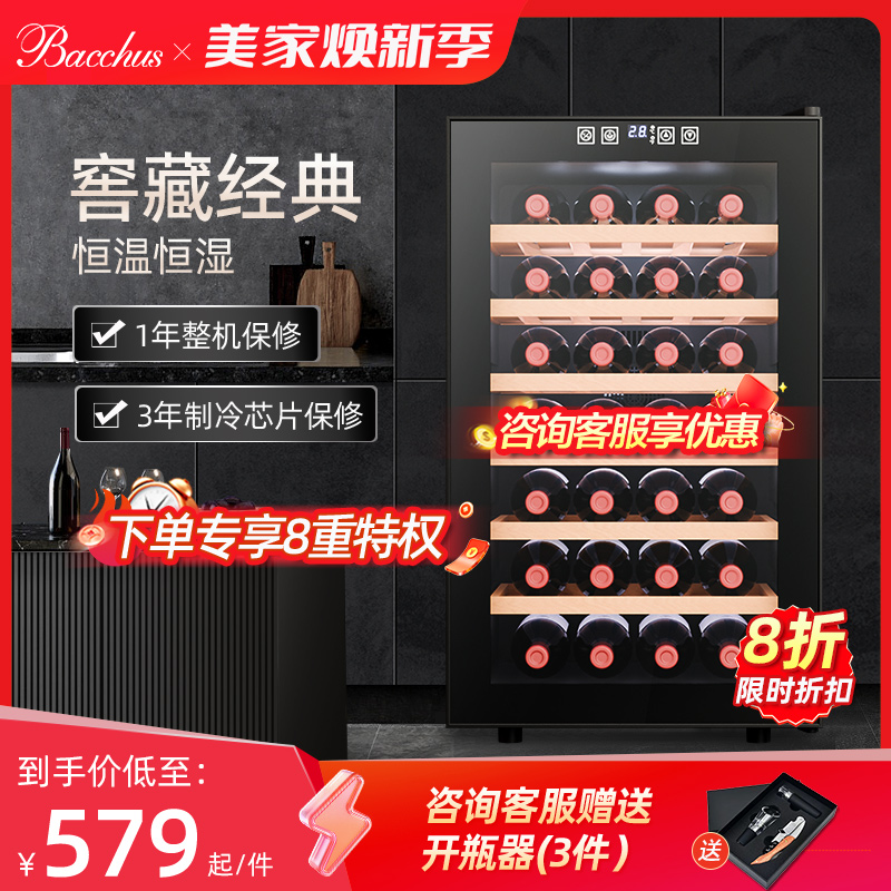 芭克斯红酒柜风冷榉木层小型冰吧