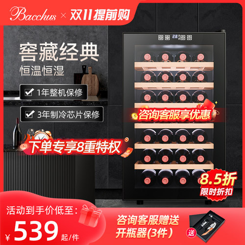 芭克斯红酒柜风冷榉木层小型冰吧