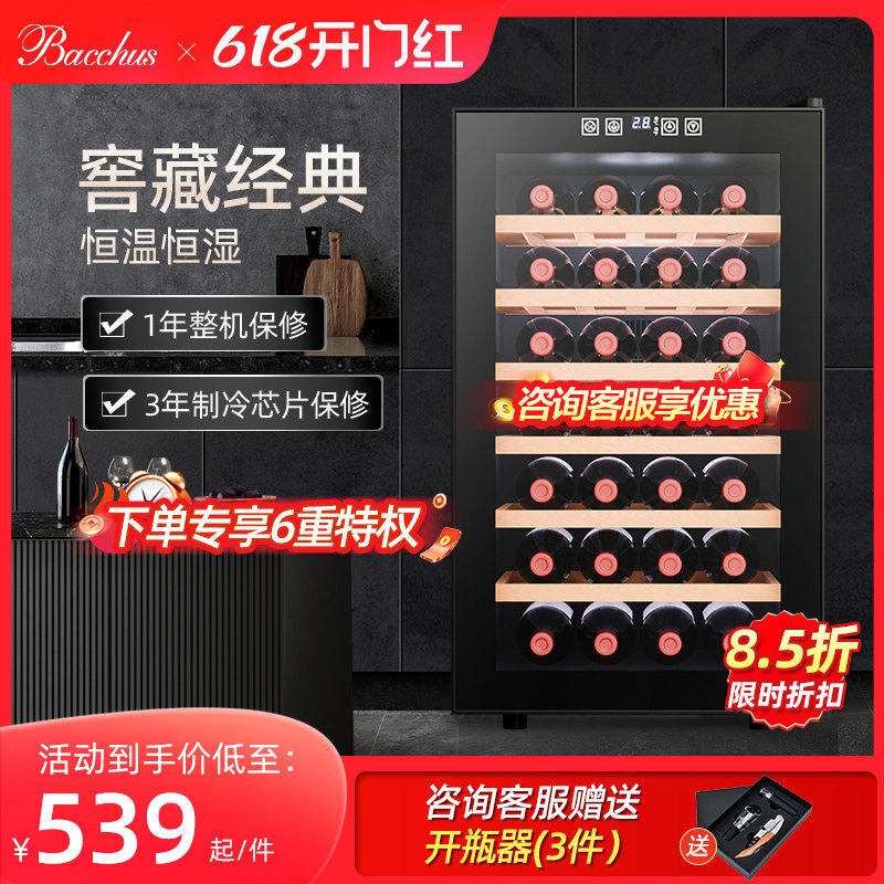Bacchus/芭克斯红酒柜电子恒温储酒柜葡萄酒柜家用小型冰吧冷藏柜