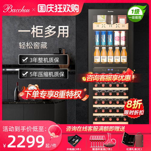 爆款208L双温冰吧红酒柜茶叶柜