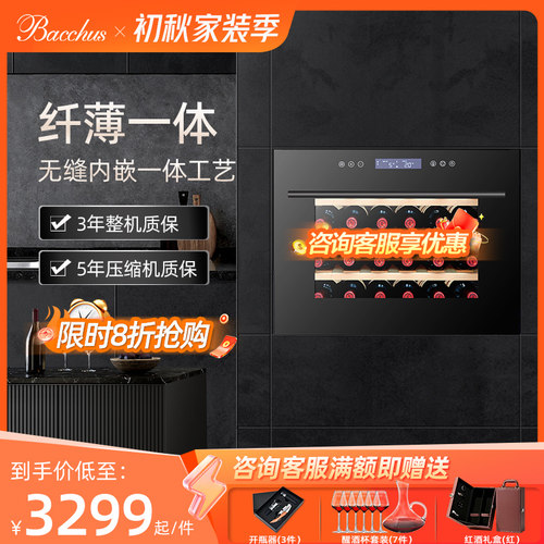 芭克斯YC-53全嵌入式酒柜
