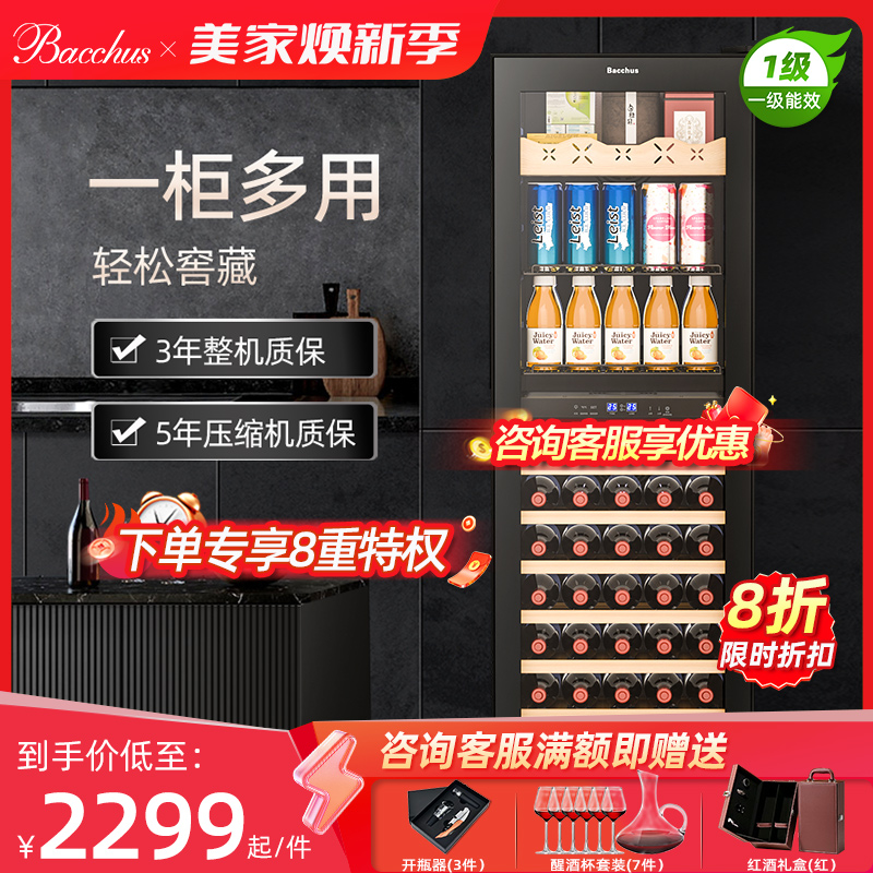 爆款208L双温冰吧红酒柜茶叶柜
