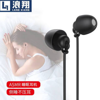 浪翔（LANGXIANG）睡眠耳机入耳式有线睡觉隔音降噪侧睡不压耳asm