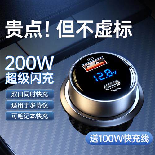 车载充电器线点烟器转换插头超级快充汽车用usb扩展插座手机快速
