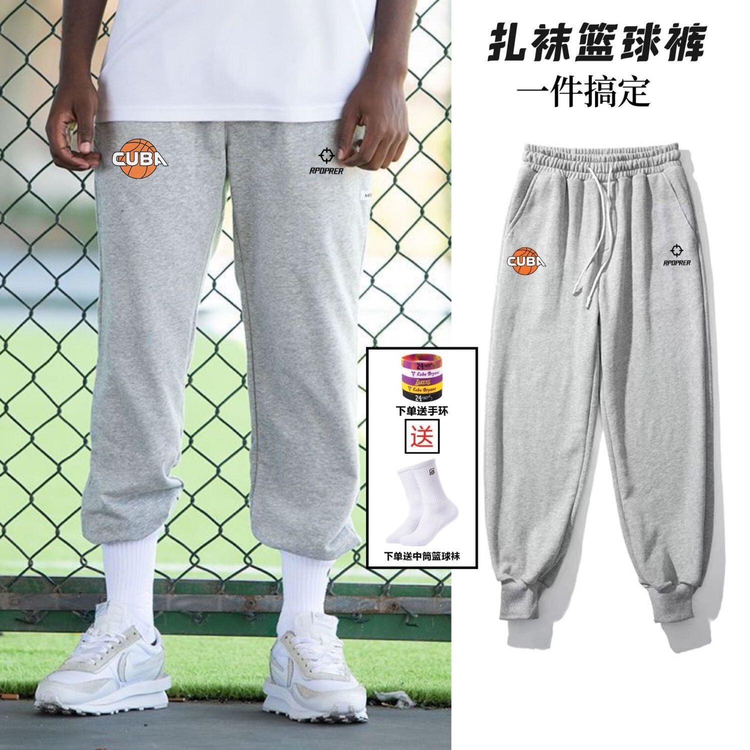 篮球运动长裤加绒美式扎袜训练卫裤潮牌宽松透气束脚裤跑步秋冬男