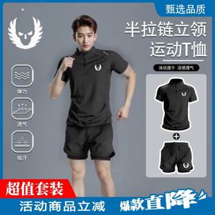 俄勒冈健身衣服男跑步运动套装夏季学生速干短袖田径专业训练短裤