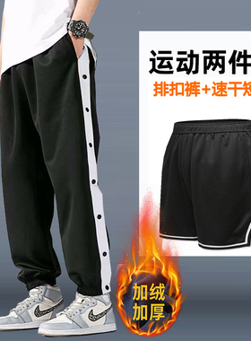 排扣裤男秋冬加绒加厚篮球秒脱全开扣运动长裤儿童休闲宽松束脚裤