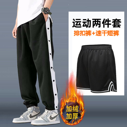 排扣裤全开扣秒脱篮球运动长裤