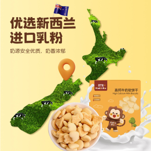 【u先】豆丁盒高钙小软软饼干1-2岁宝宝零食无白砂糖