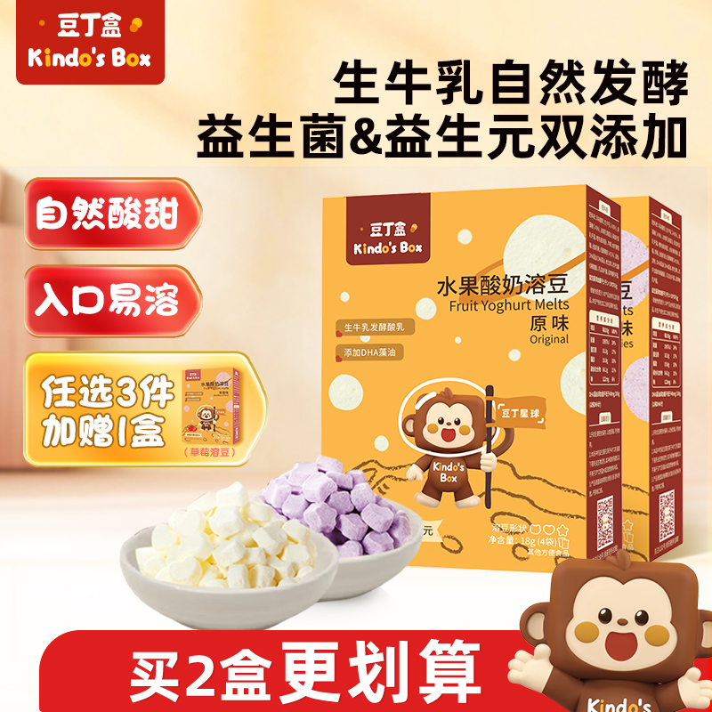 豆丁盒婴标认证婴幼儿DHA溶溶豆