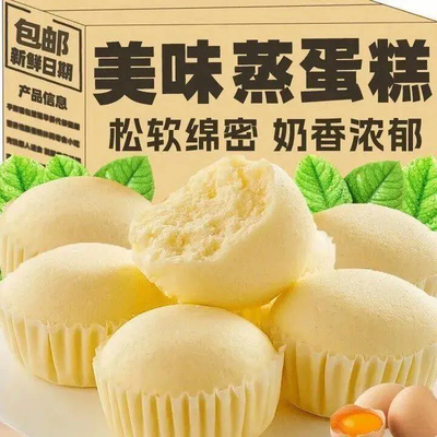 【新鲜日期】奶香味蒸蛋糕点心营养早餐手撕面包休闲零食整箱批发