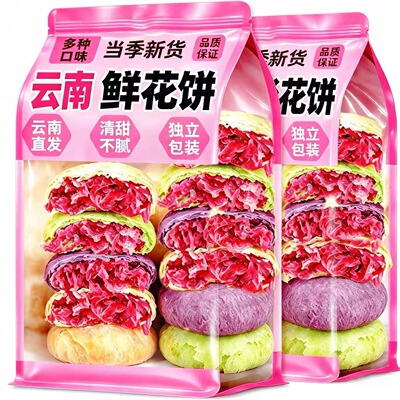 云南特产正宗现烤鲜花饼玫瑰饼糕点零食抹茶小吃特产袋装特色送礼