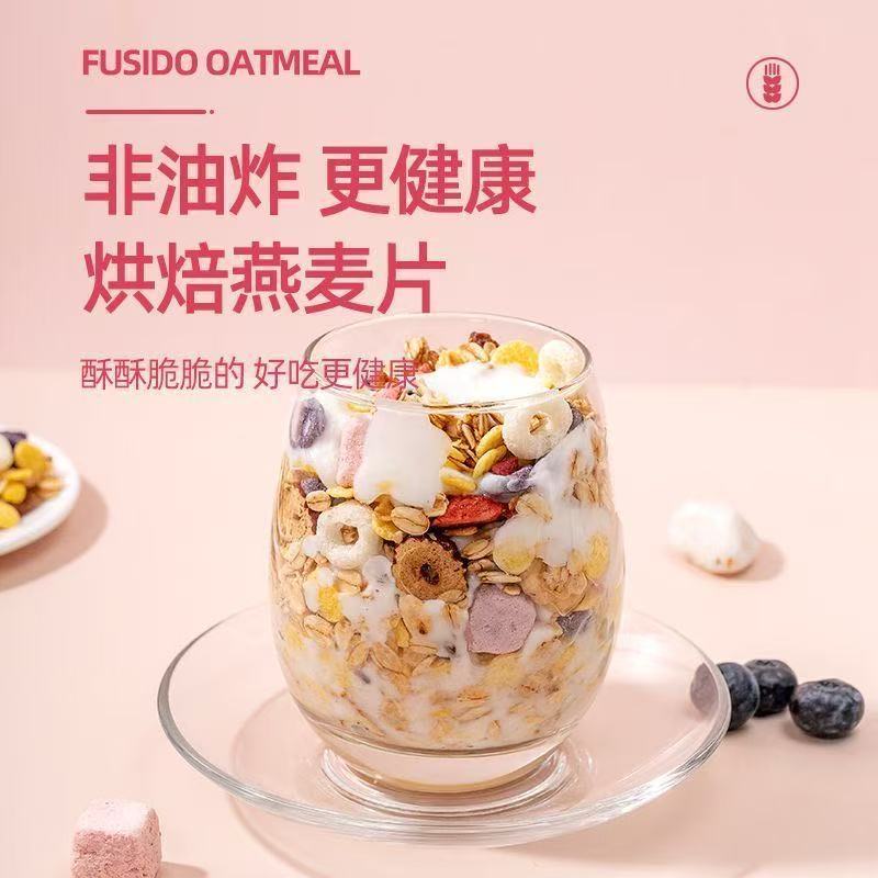 奇亚籽酸奶果粒燕麦片烘焙酸奶麦片谷物醇香酥脆女生健康零食400g