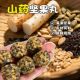 铁棍山药坚果丸子健康早餐代餐宿舍解馋零食整箱批发 新鲜直发