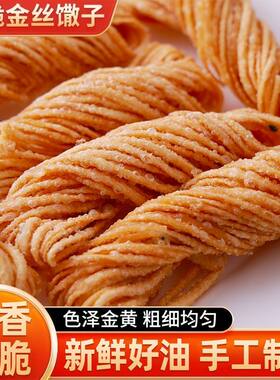 金丝馓子包装特产美食网红油炸类面点食品方便速食零食