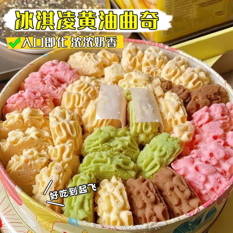 (小熊铁盒)不甜的海盐黄油曲奇饼干下午茶糕点心网红小花曲奇饼干,零食/坚果/特产,曲奇饼干,淘宝优惠券,粉丝福利购,淘宝优惠卷