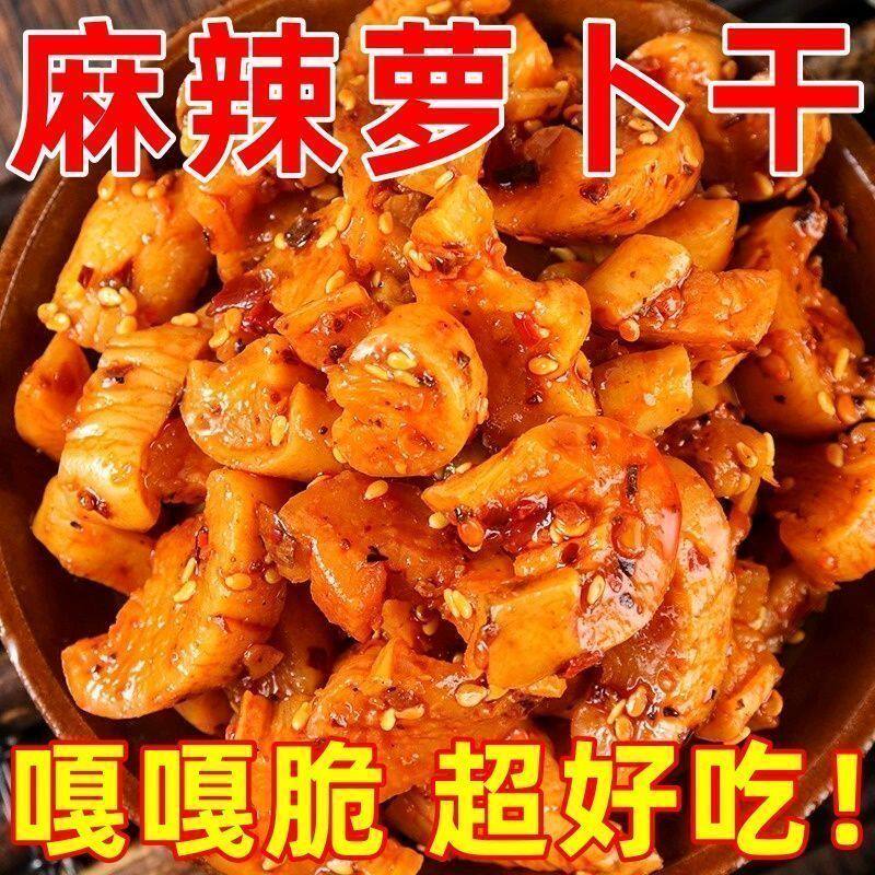 【推荐】麻辣萝卜干萝卜干农家香脆速食菜开胃超辣下饭菜即食