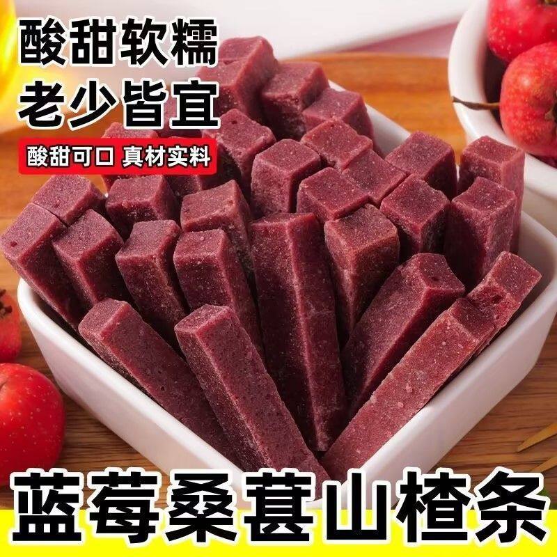 酸甜桑葚山楂条休闲零食解馋小零食桑椹办公休闲零食老少皆宜酸甜