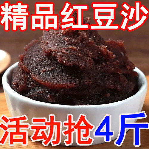 家用红豆沙馅料商用老式月饼豆沙包咸蛋黄青团粽子面包烘焙优质