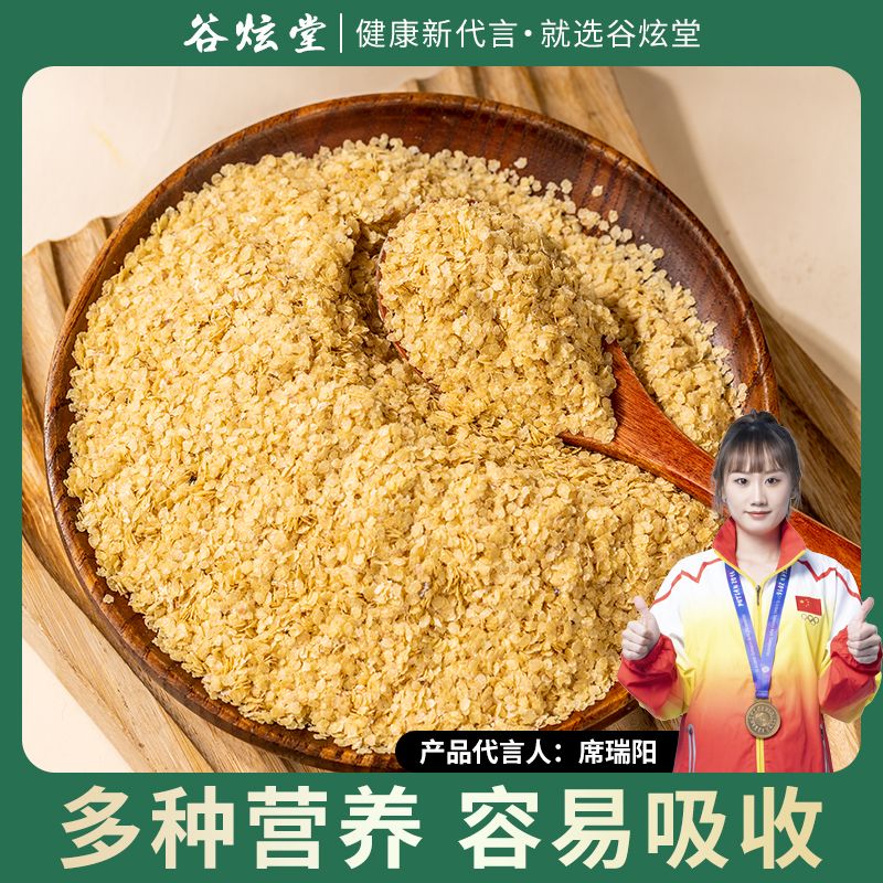 优质小麦胚芽片熟胚芽即食原味无添加糖杂粮营养早餐粥健康高饱腹